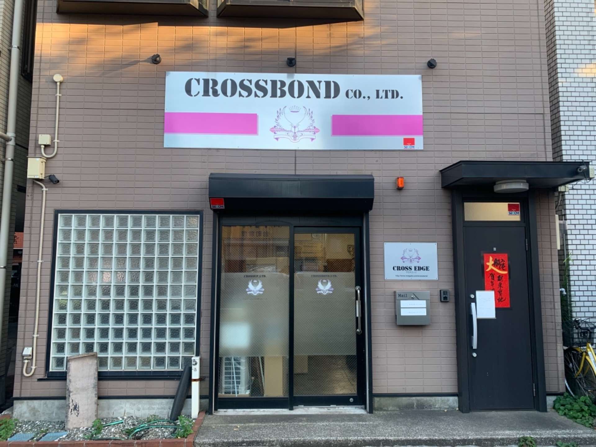 株式会社クロスボンド